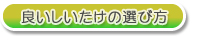 �ǂ����������̑I�ѕ�